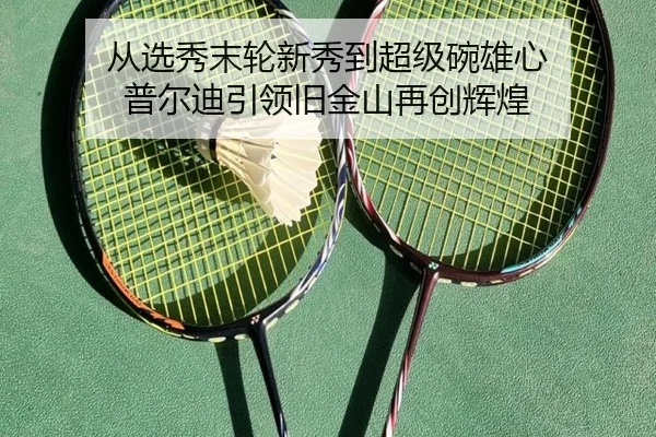 cong-xuan-xiu-mo-lun-xin-xiu-dao-chao-ji-wan-xiong-xin-pu-er-di-yin-ling-jiu-jin-shan-zai-chuang-hui-huang-3-393.jpg
